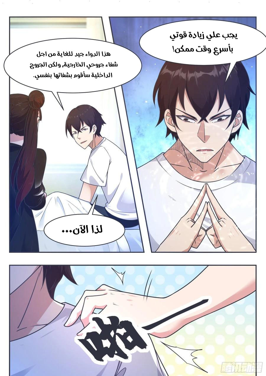 Read The Strongest King AR Manga Online