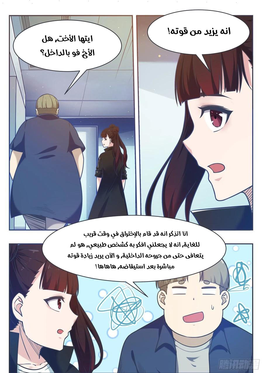 Read The Strongest King AR Manga Online