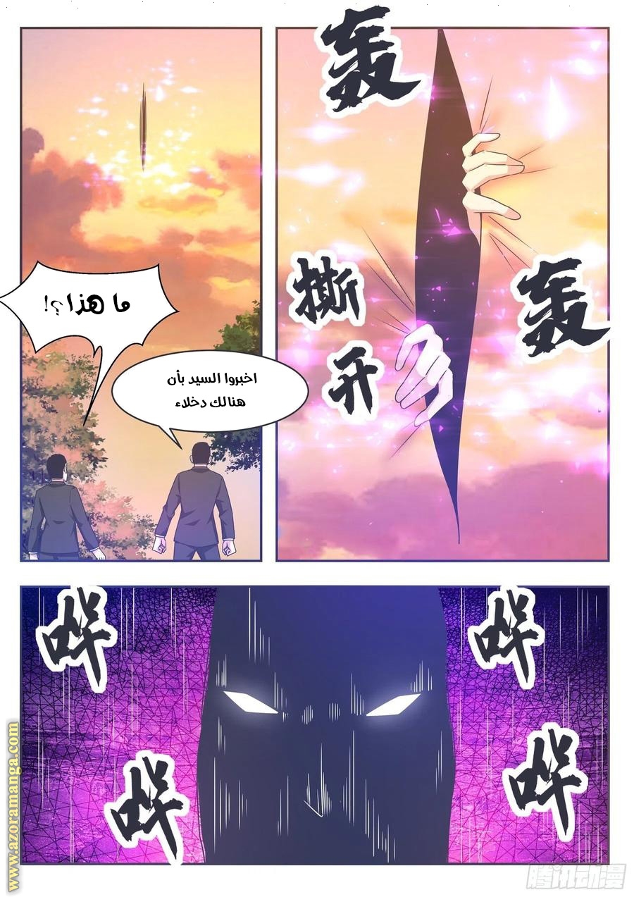 Read The Strongest King AR Manga Online