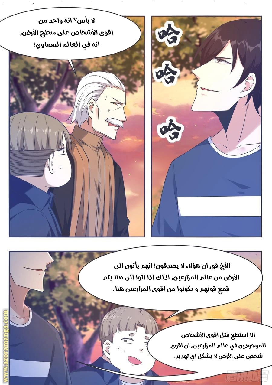 Read The Strongest King AR Manga Online