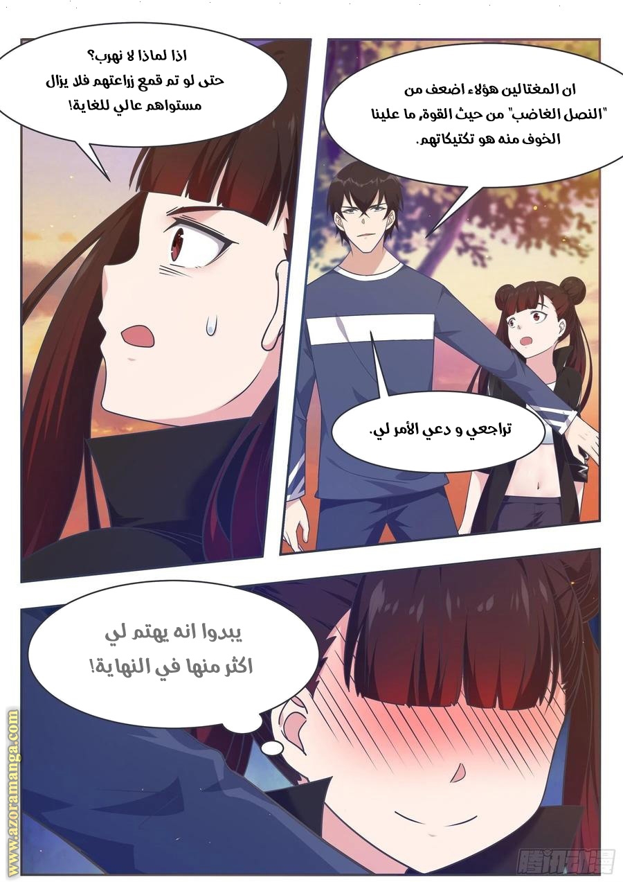Read The Strongest King AR Manga Online