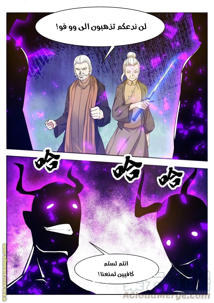 Read The Strongest King AR Manga Online