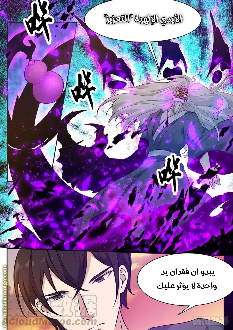 Read The Strongest King AR Manga Online
