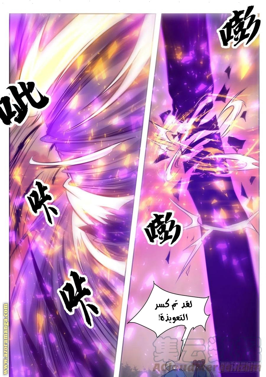 Read The Strongest King AR Manga Online