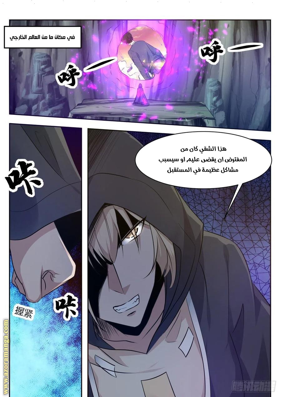 Read The Strongest King AR Manga Online