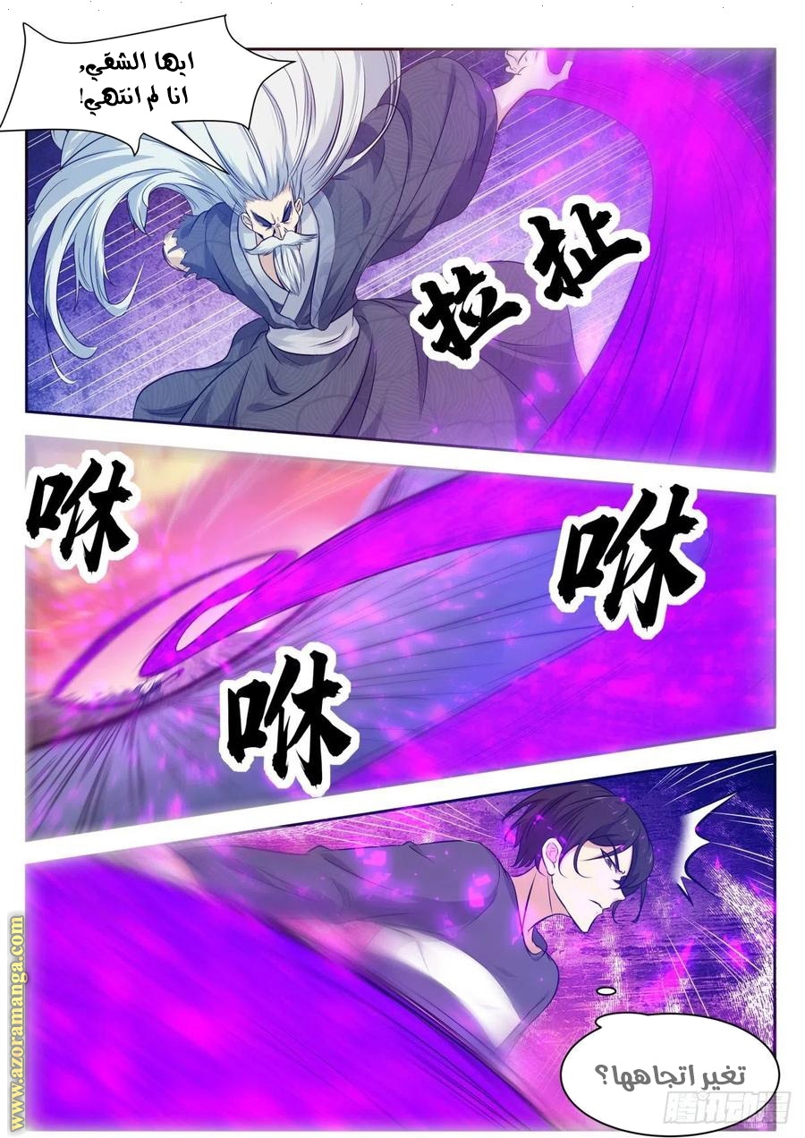 Read The Strongest King AR Manga Online