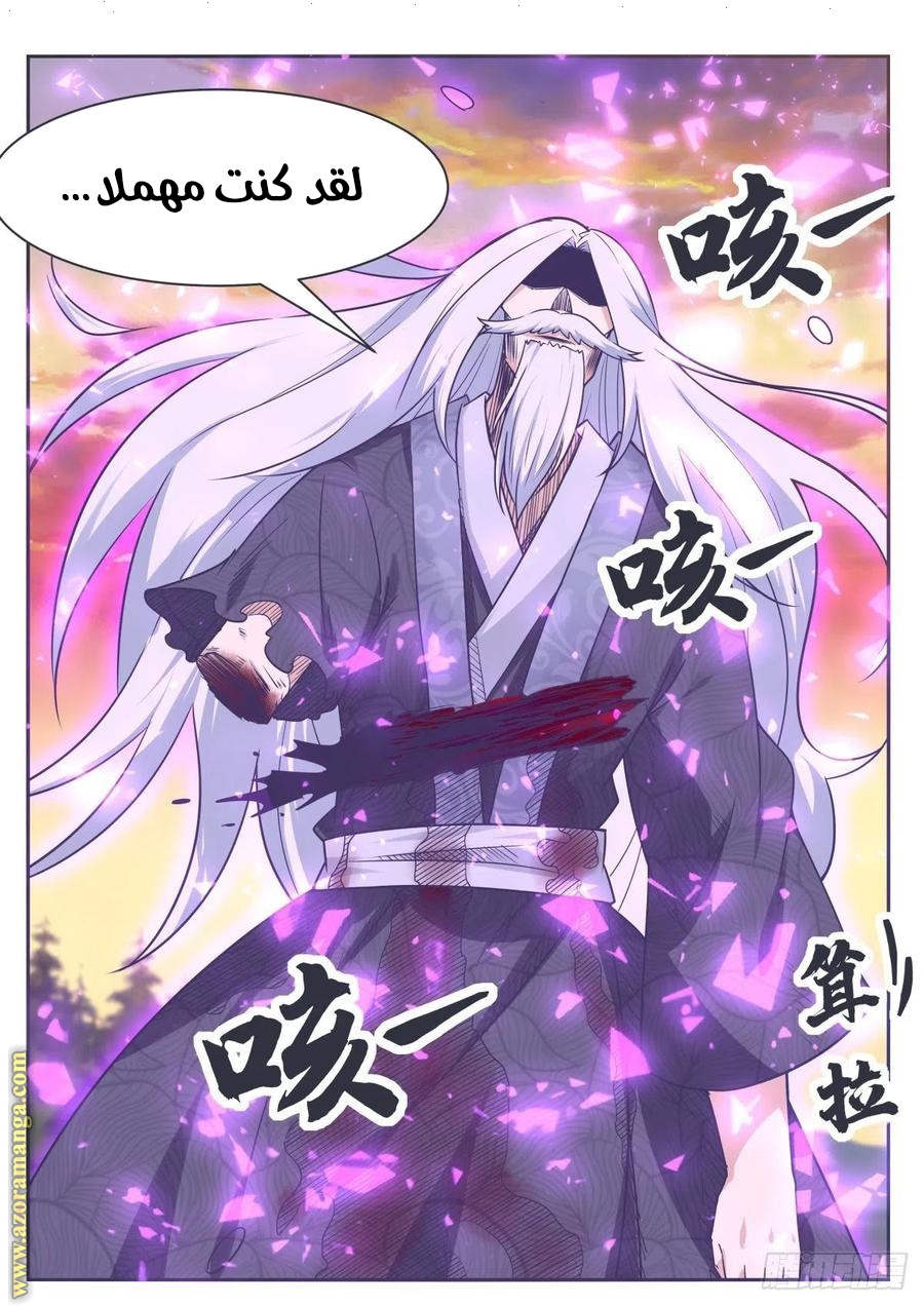 Read The Strongest King AR Manga Online