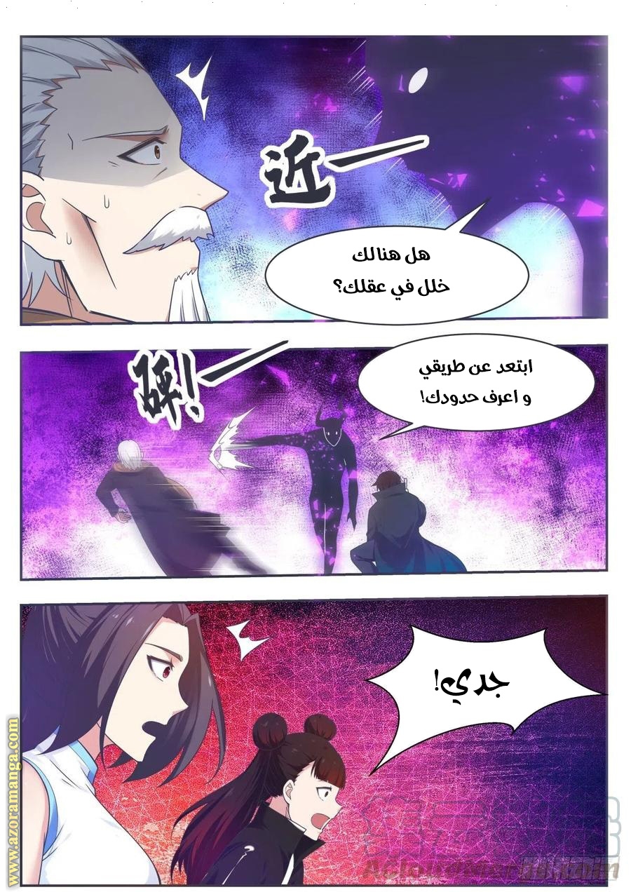 Read The Strongest King AR Manga Online