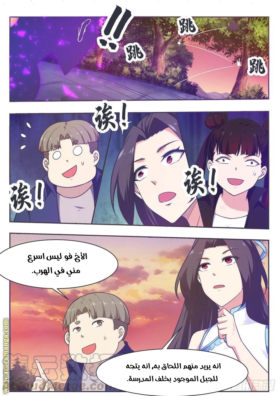 Read The Strongest King AR Manga Online