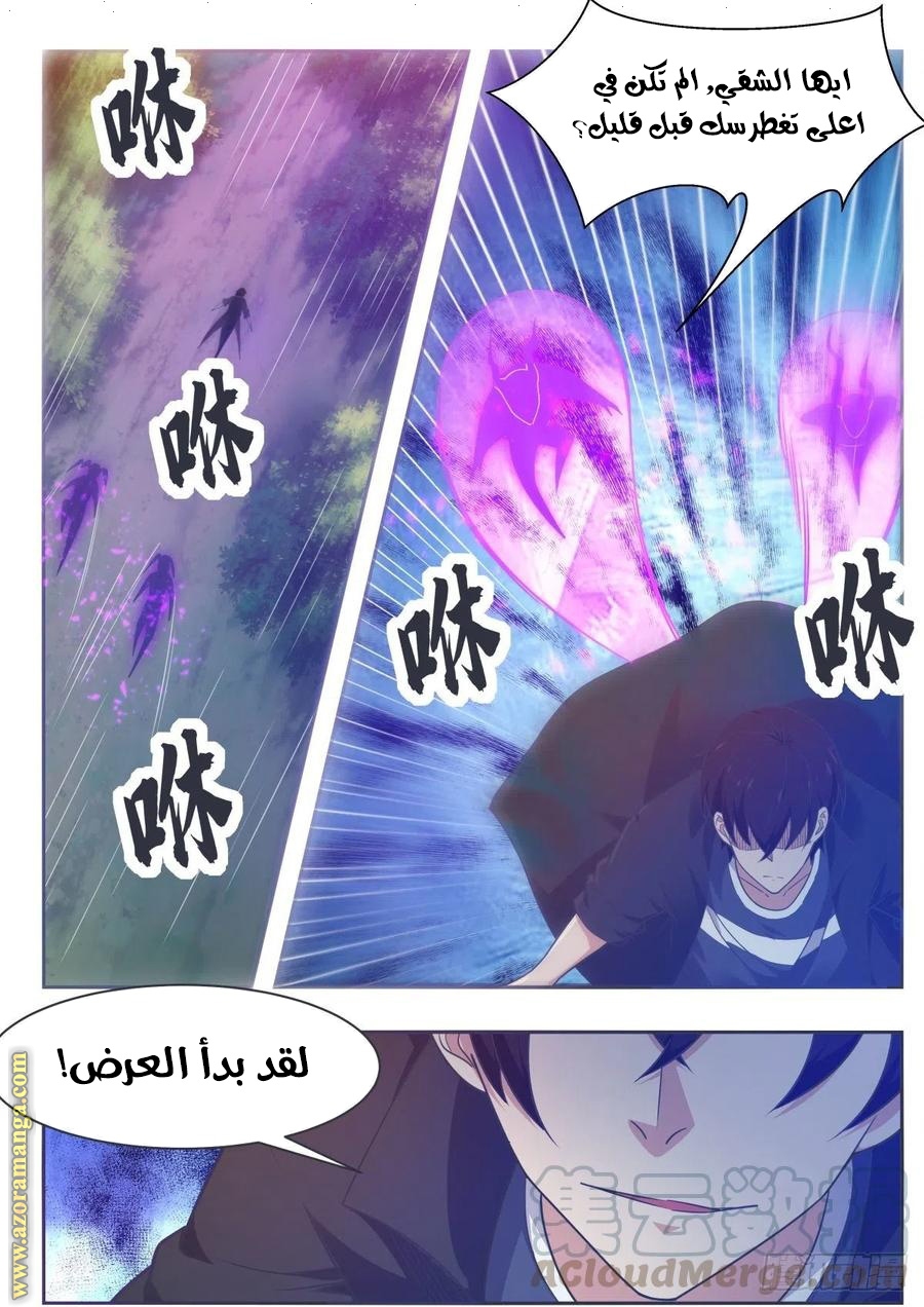 Read The Strongest King AR Manga Online