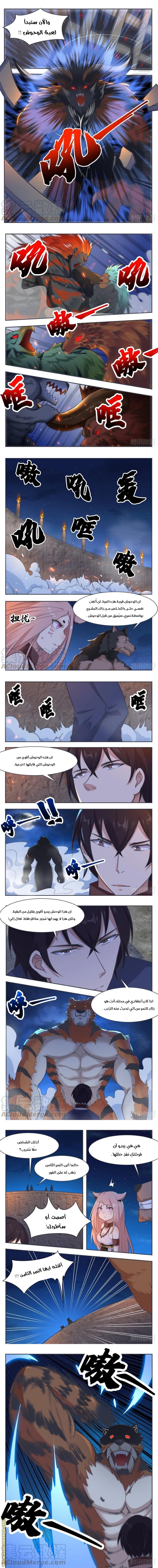 Read The Strongest King AR Manga Online