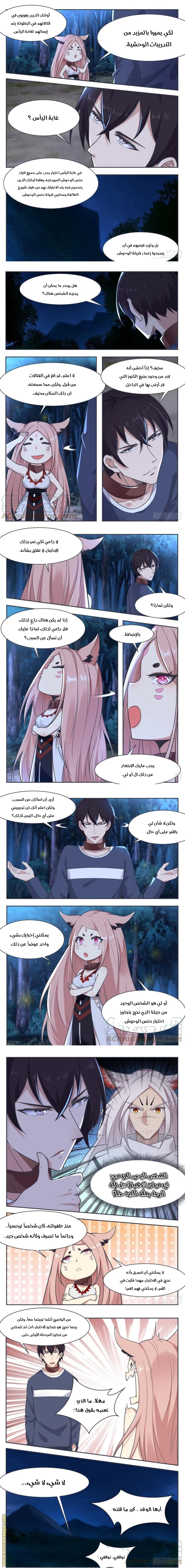 Read The Strongest King AR Manga Online