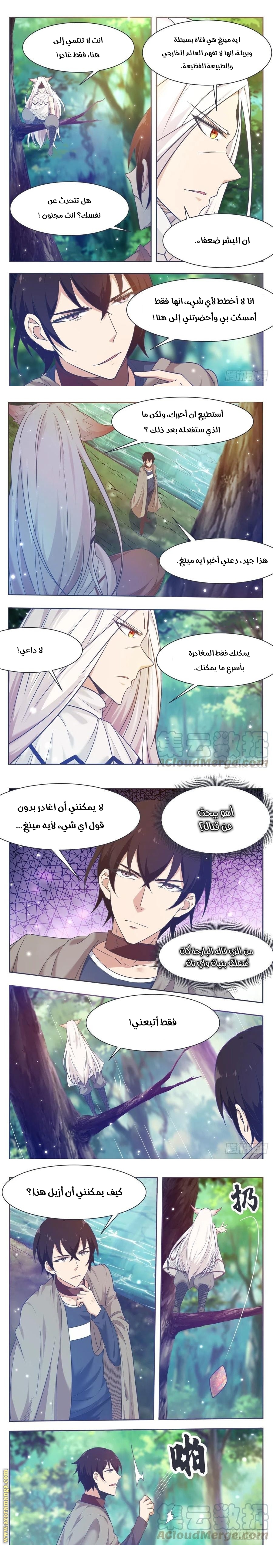 Read The Strongest King AR Manga Online
