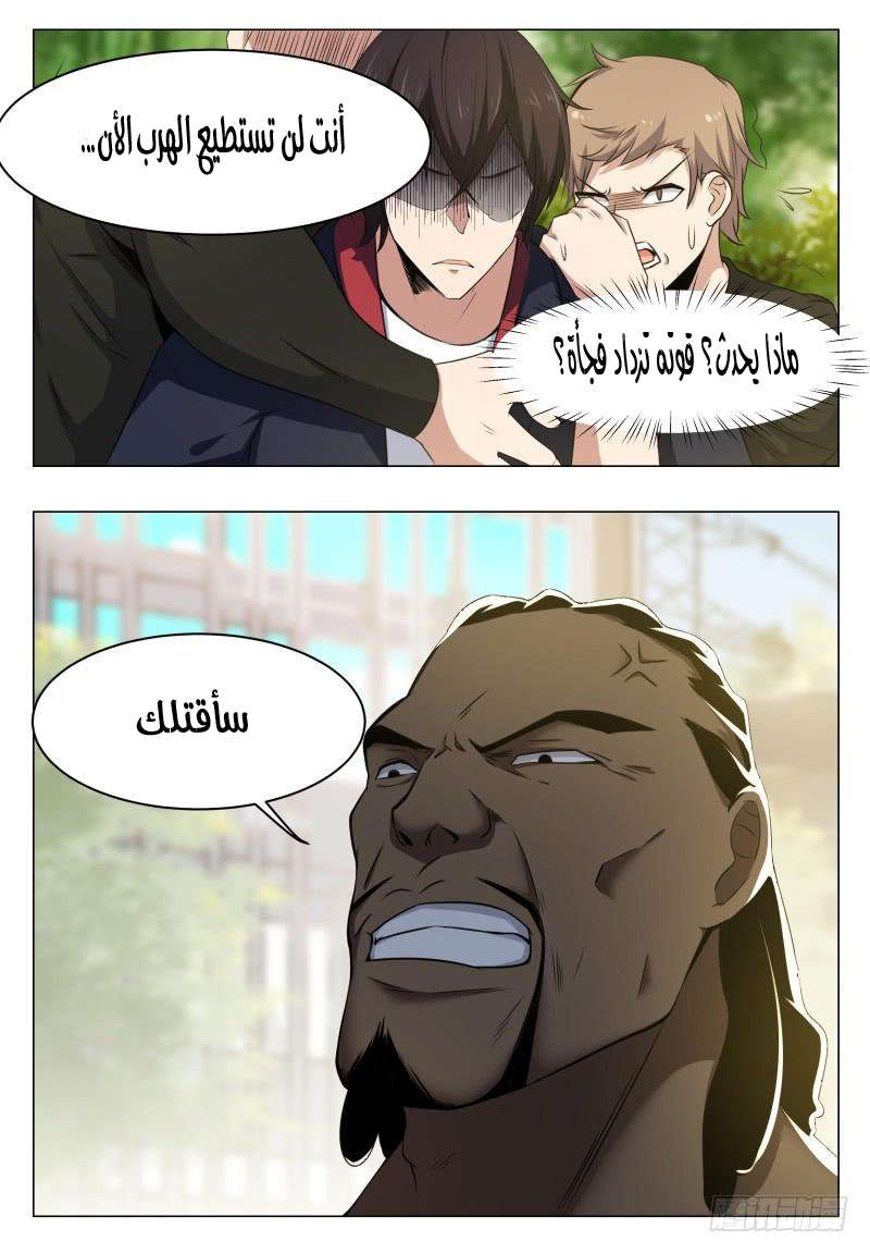 Read The Strongest King AR Manga Online