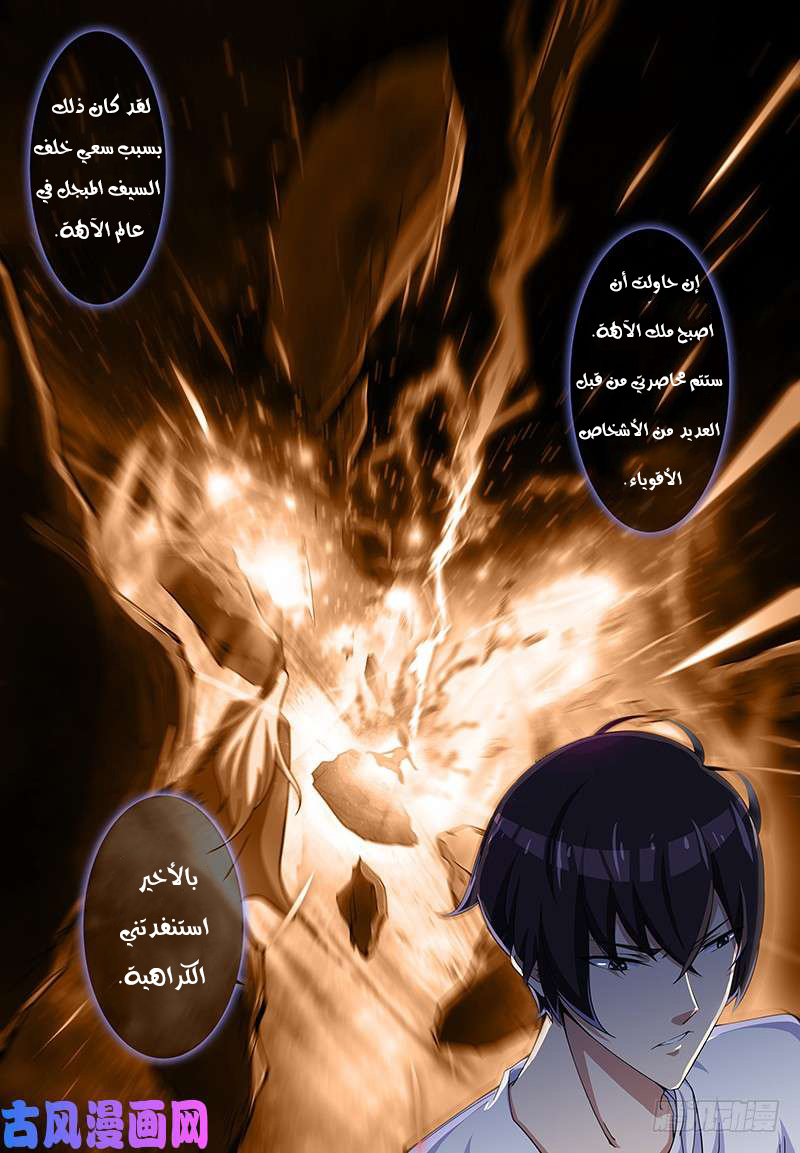 Read The Strongest King AR Manga Online