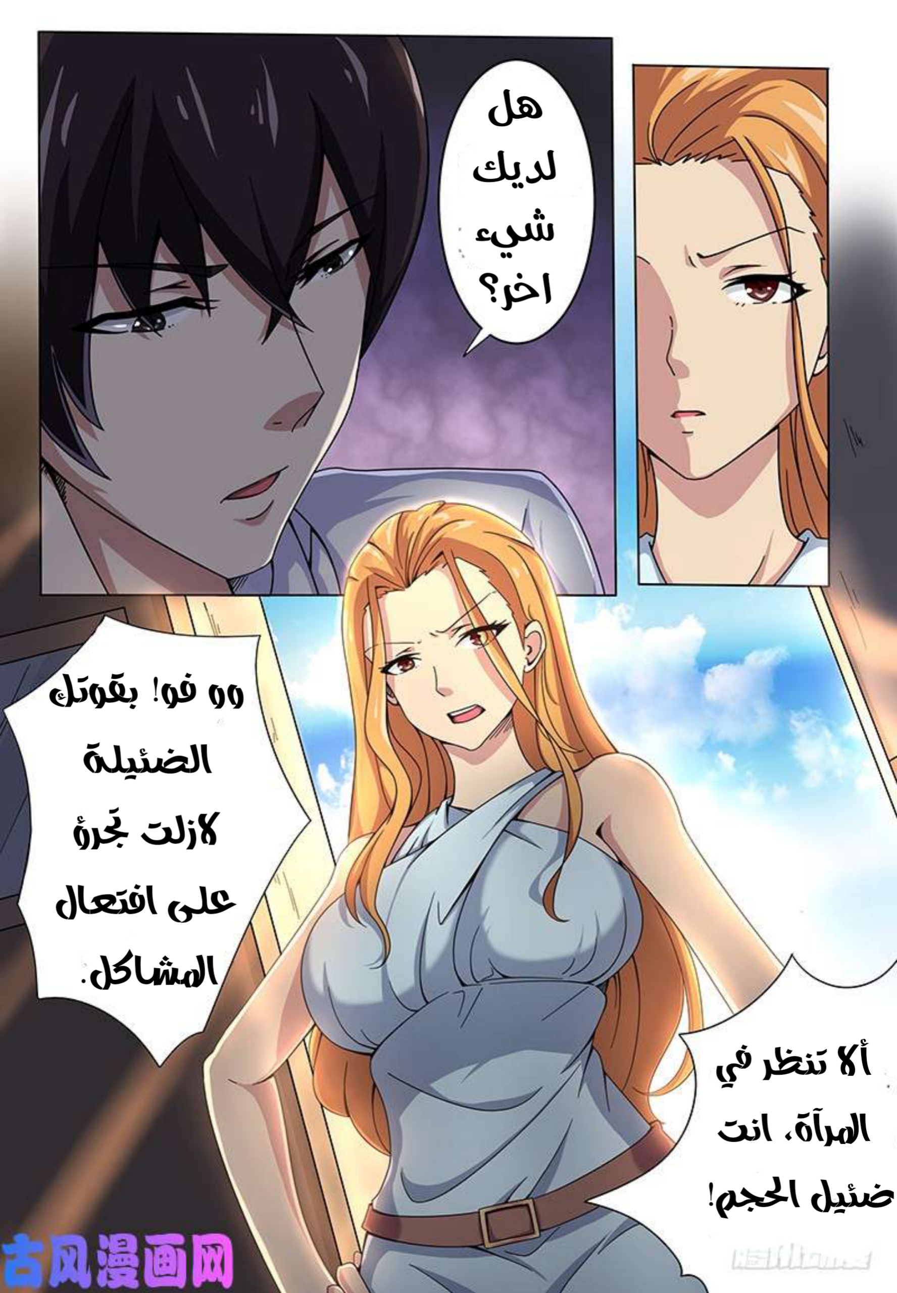 Read The Strongest King AR Manga Online
