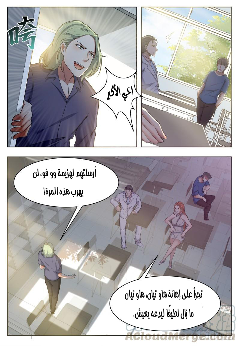 Read The Strongest King AR Manga Online