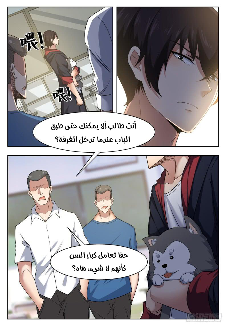 Read The Strongest King AR Manga Online