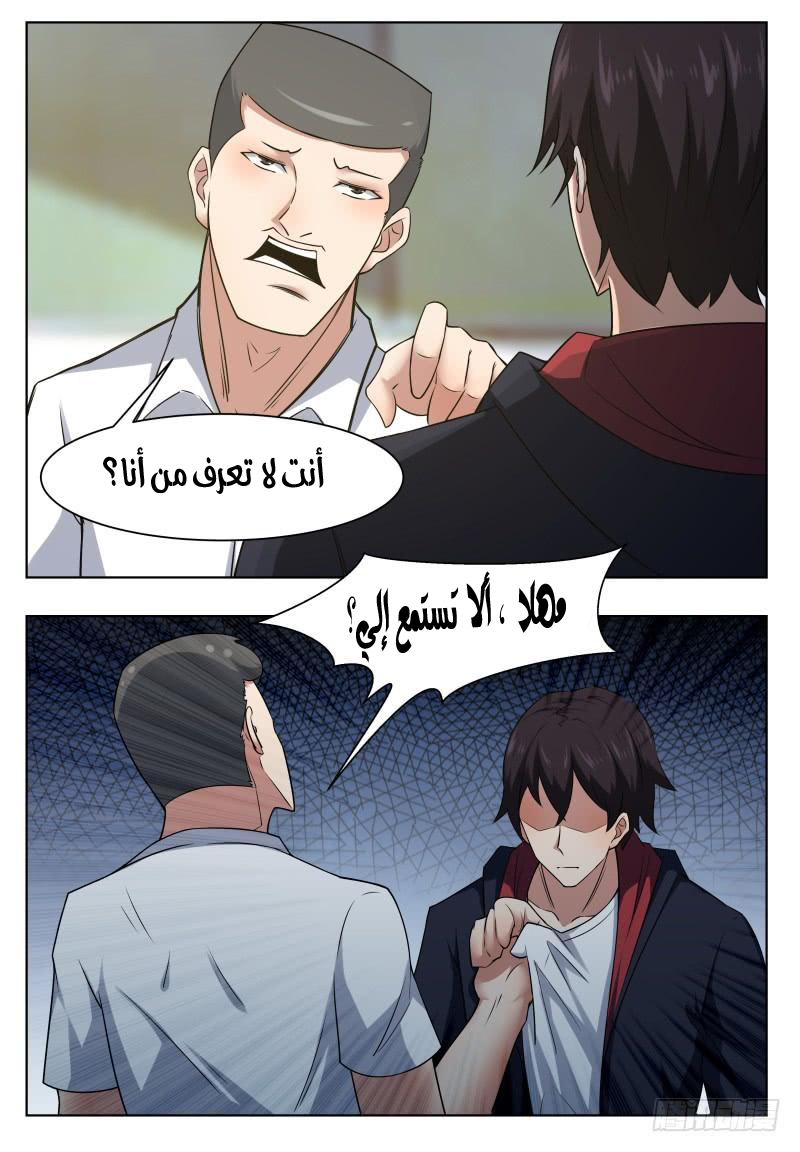 Read The Strongest King AR Manga Online
