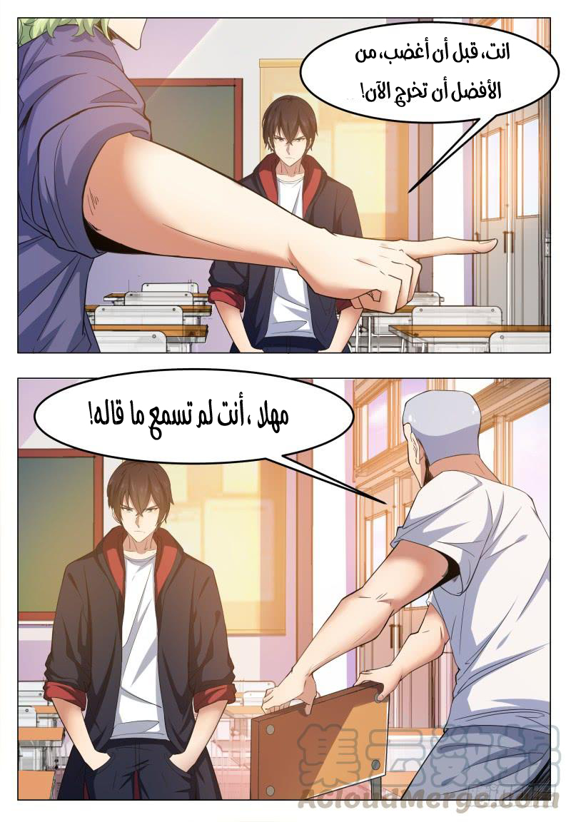 Read The Strongest King AR Manga Online