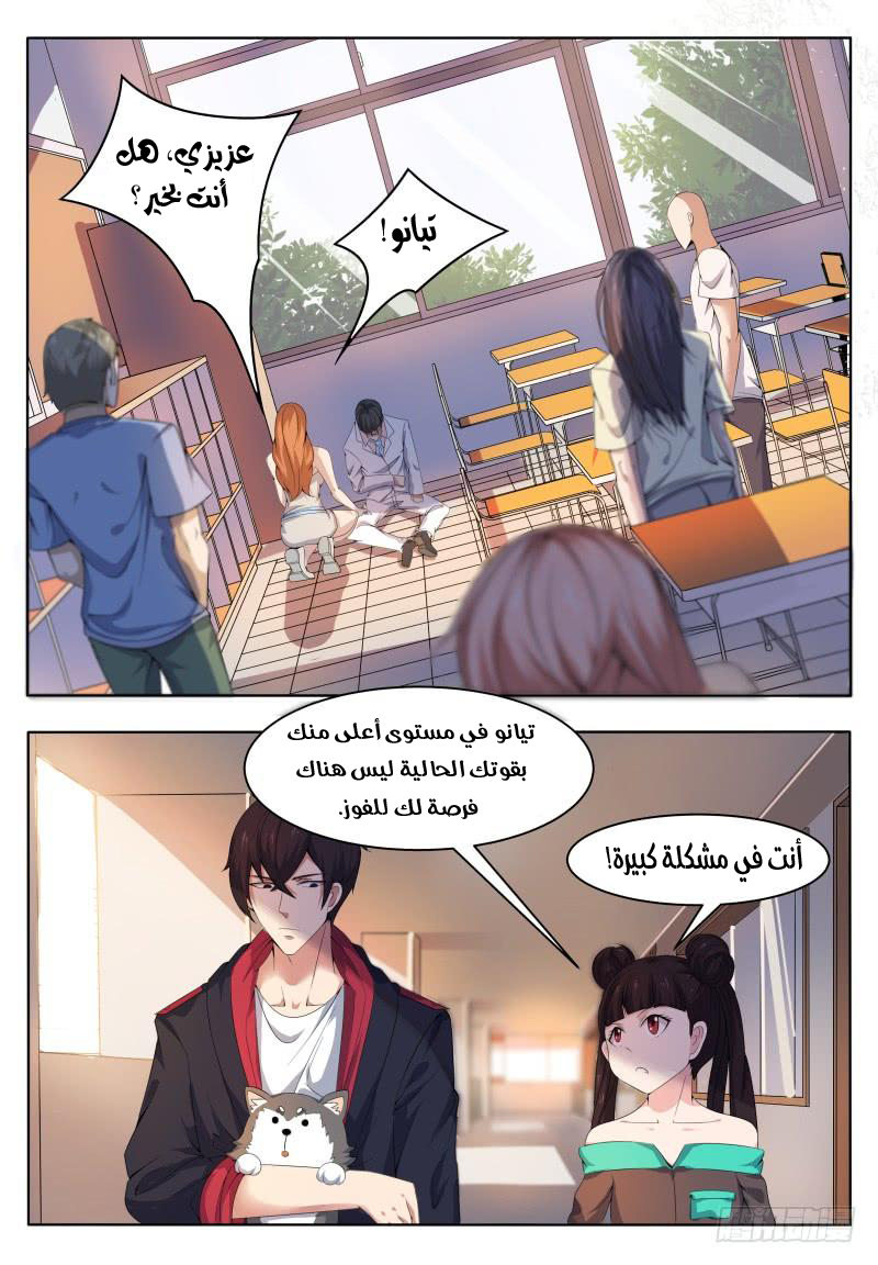 Read The Strongest King AR Manga Online