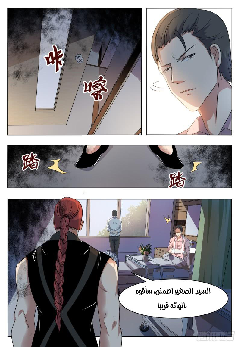 Read The Strongest King AR Manga Online