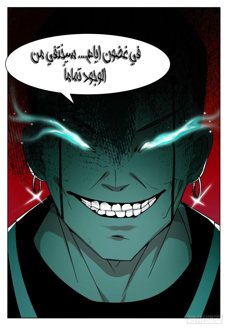 Read The Strongest King AR Manga Online