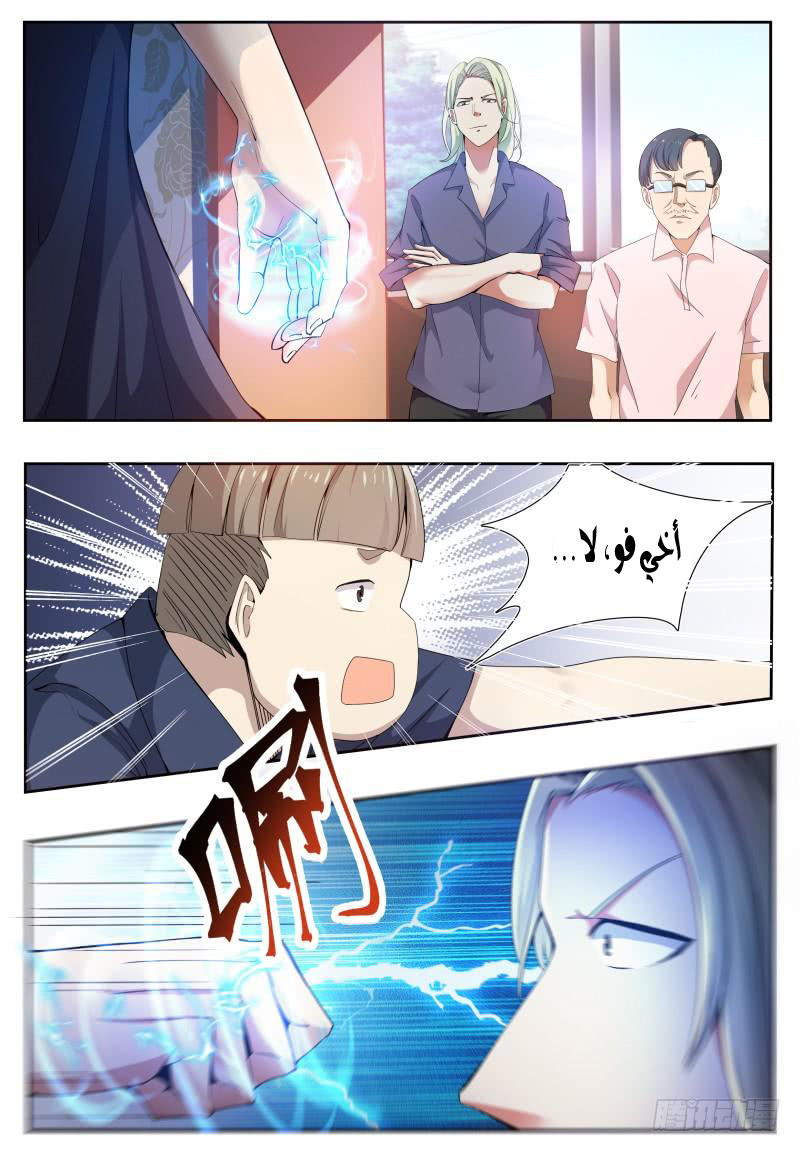 Read The Strongest King AR Manga Online