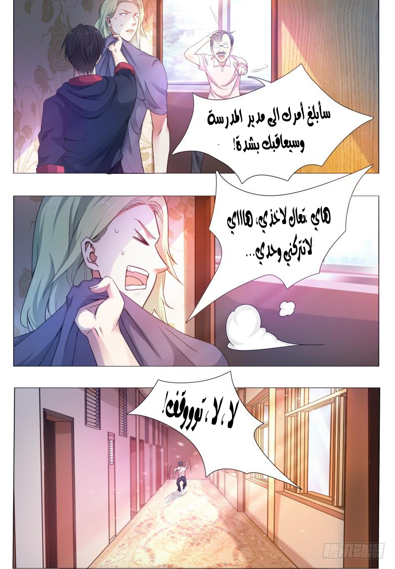 Read The Strongest King AR Manga Online
