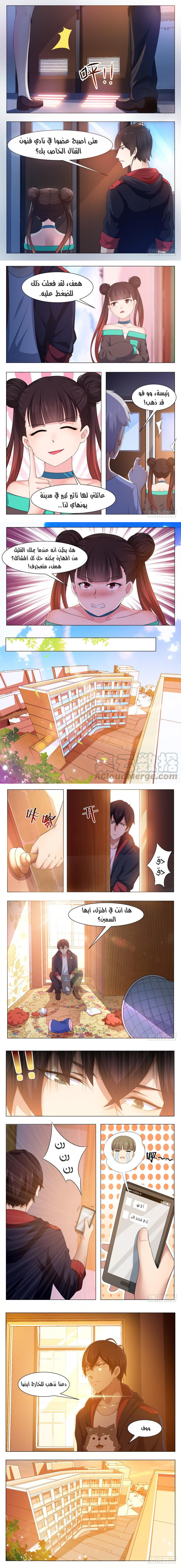 Read The Strongest King AR Manga Online