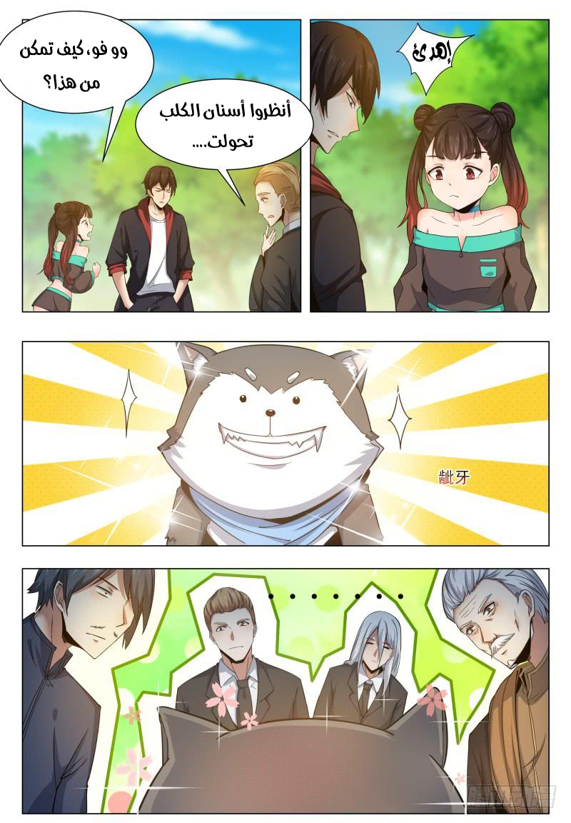Read The Strongest King AR Manga Online
