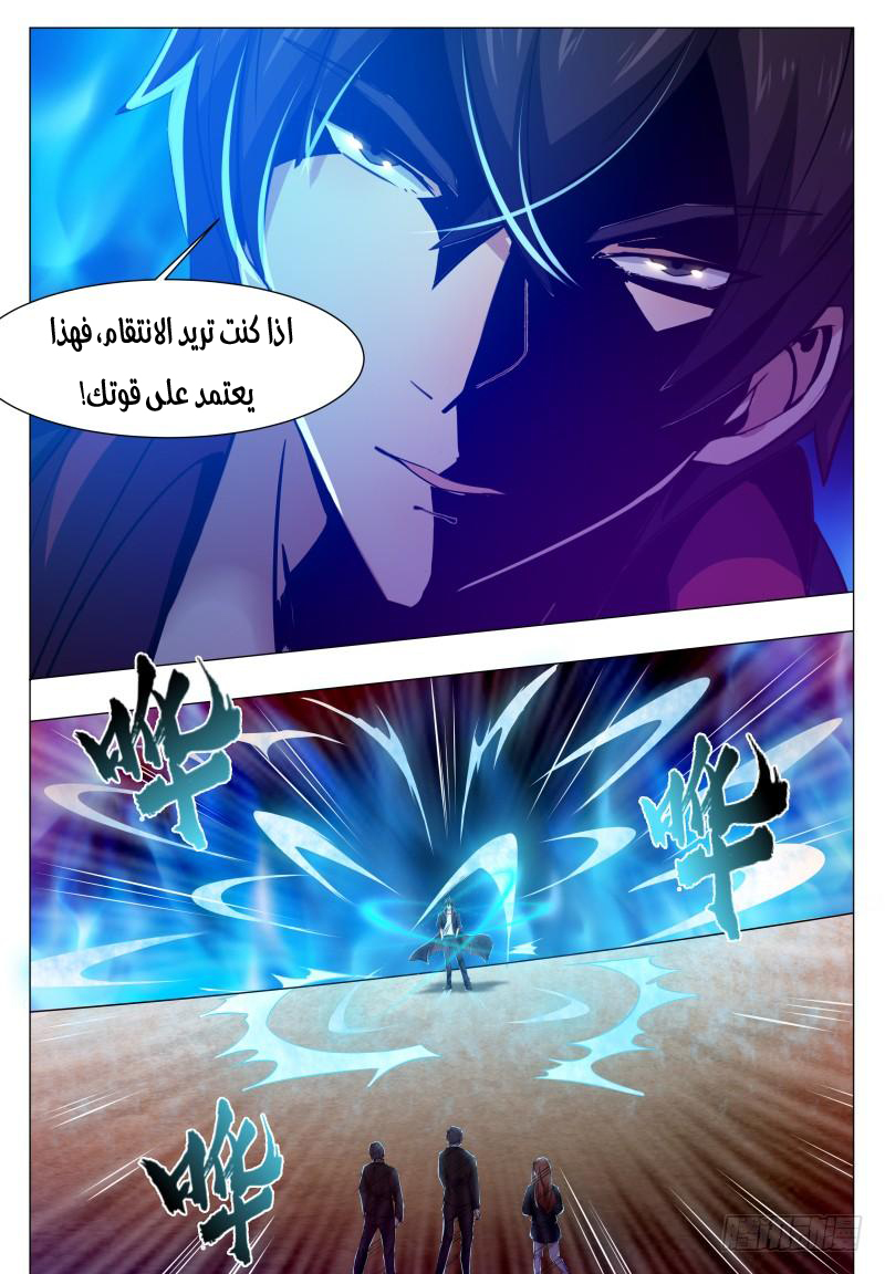 Read The Strongest King AR Manga Online