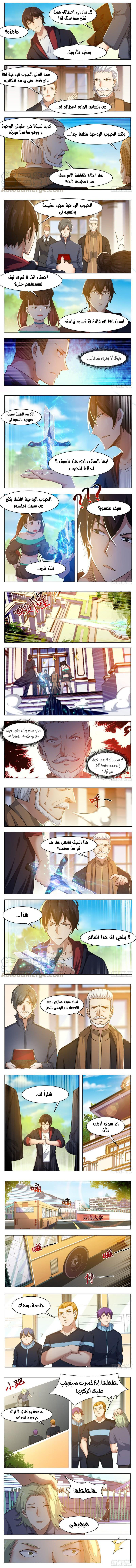 Read The Strongest King AR Manga Online