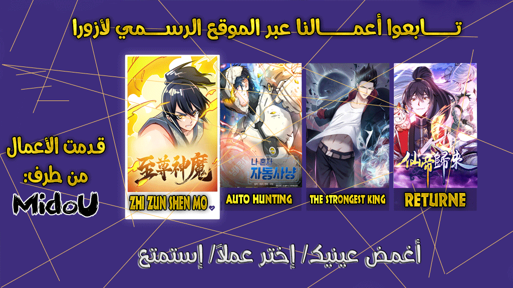 Read The Strongest King AR Manga Online