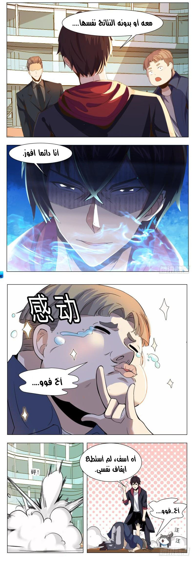 Read The Strongest King AR Manga Online