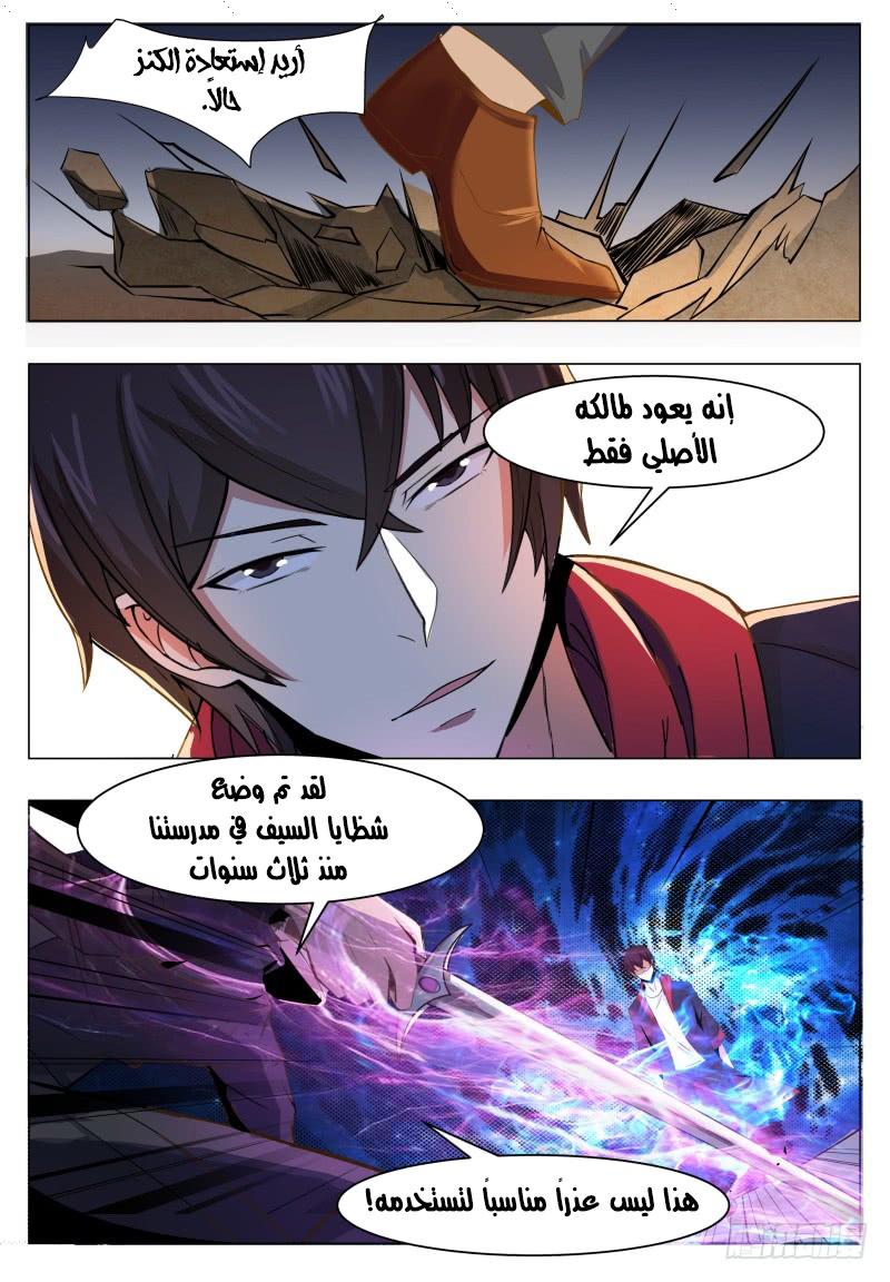 Read The Strongest King AR Manga Online