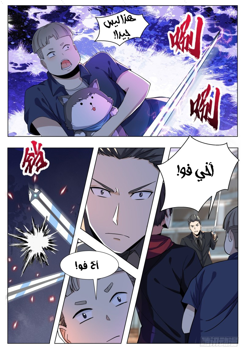 Read The Strongest King AR Manga Online