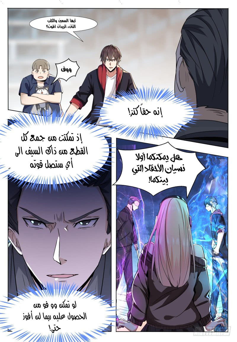 Read The Strongest King AR Manga Online