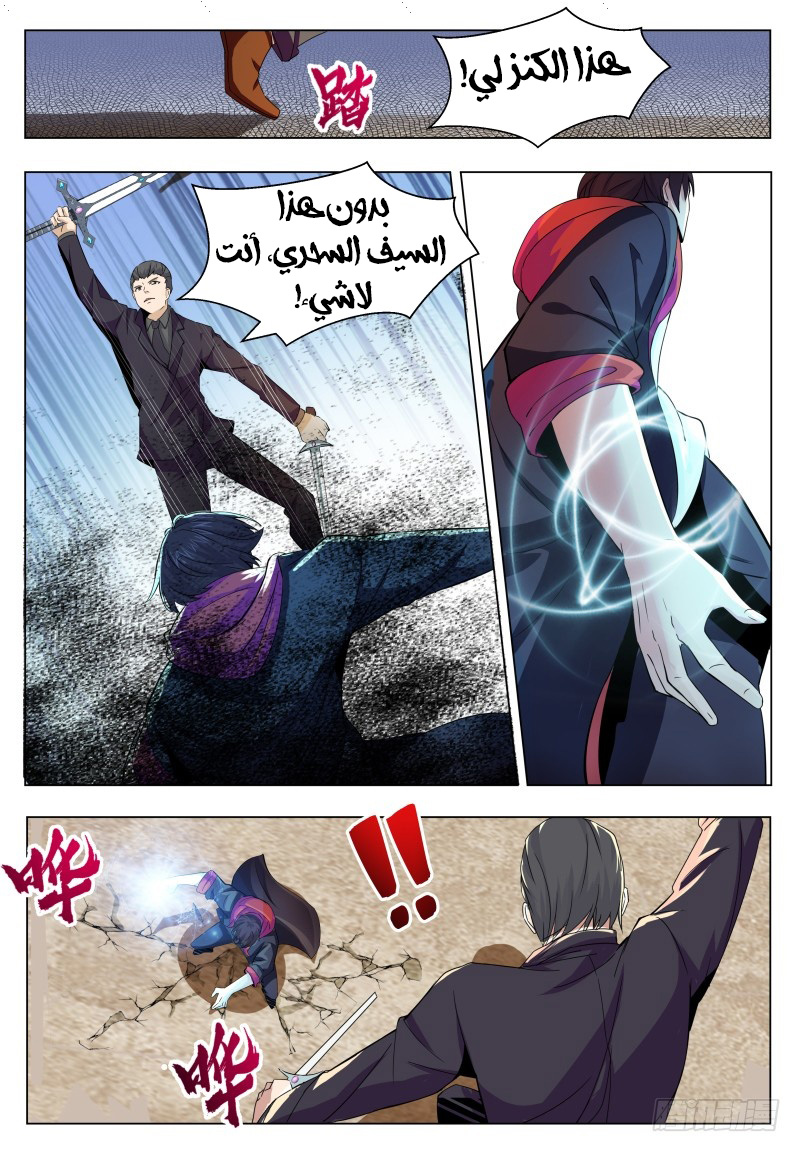 Read The Strongest King AR Manga Online