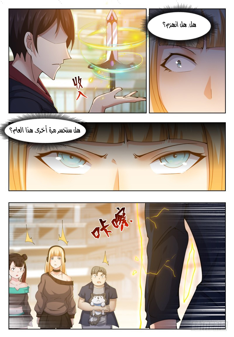 Read The Strongest King AR Manga Online