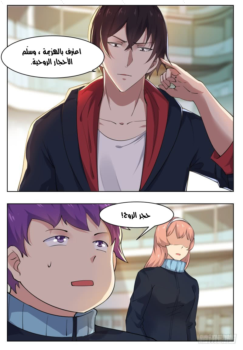 Read The Strongest King AR Manga Online