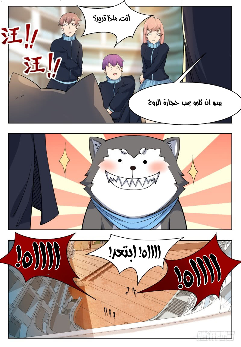 Read The Strongest King AR Manga Online