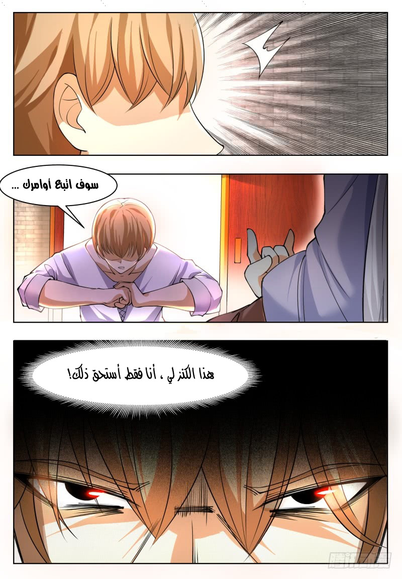 Read The Strongest King AR Manga Online