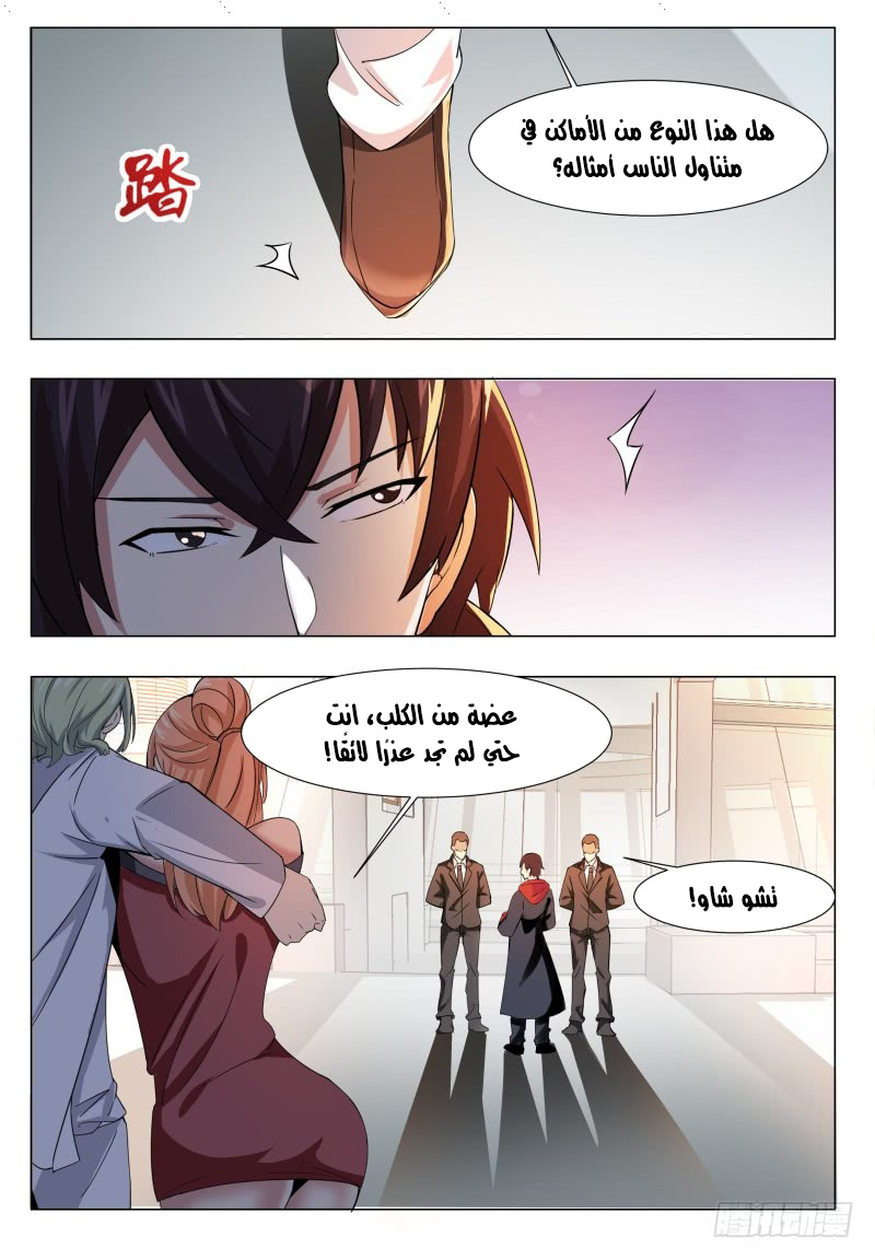 Read The Strongest King AR Manga Online