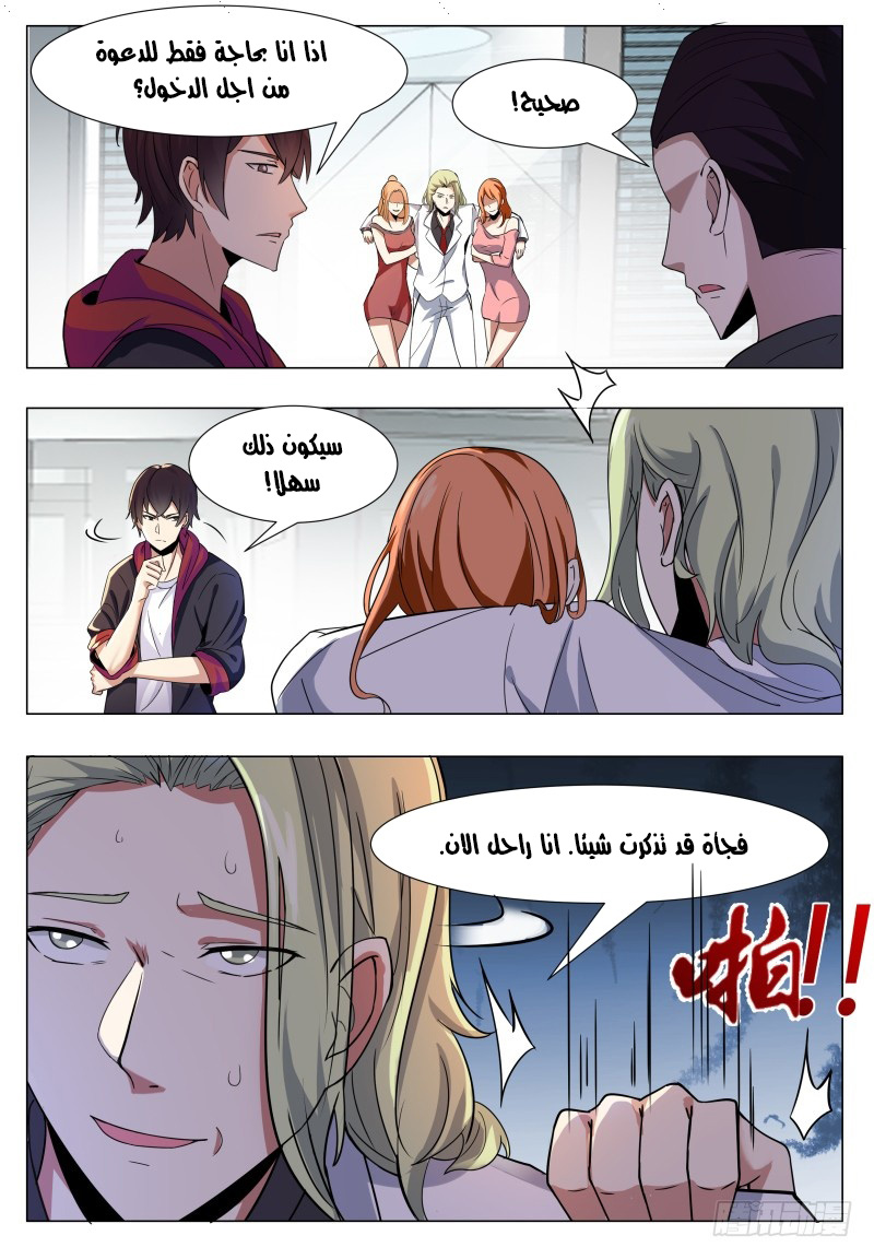Read The Strongest King AR Manga Online