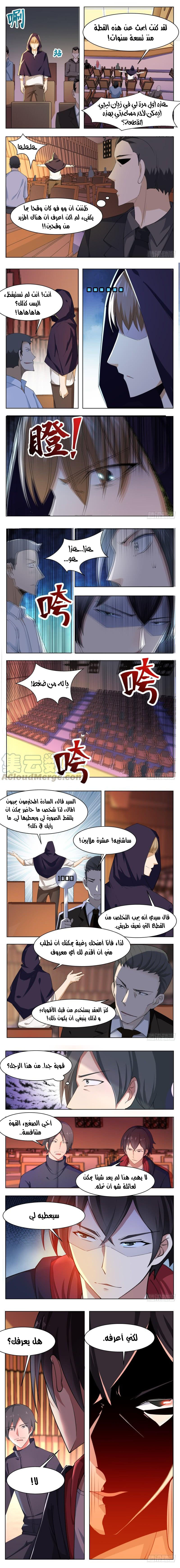 Read The Strongest King AR Manga Online