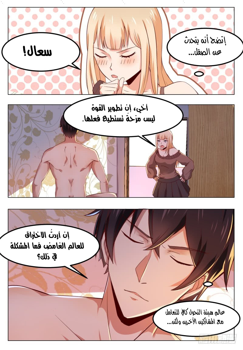 Read The Strongest King AR Manga Online
