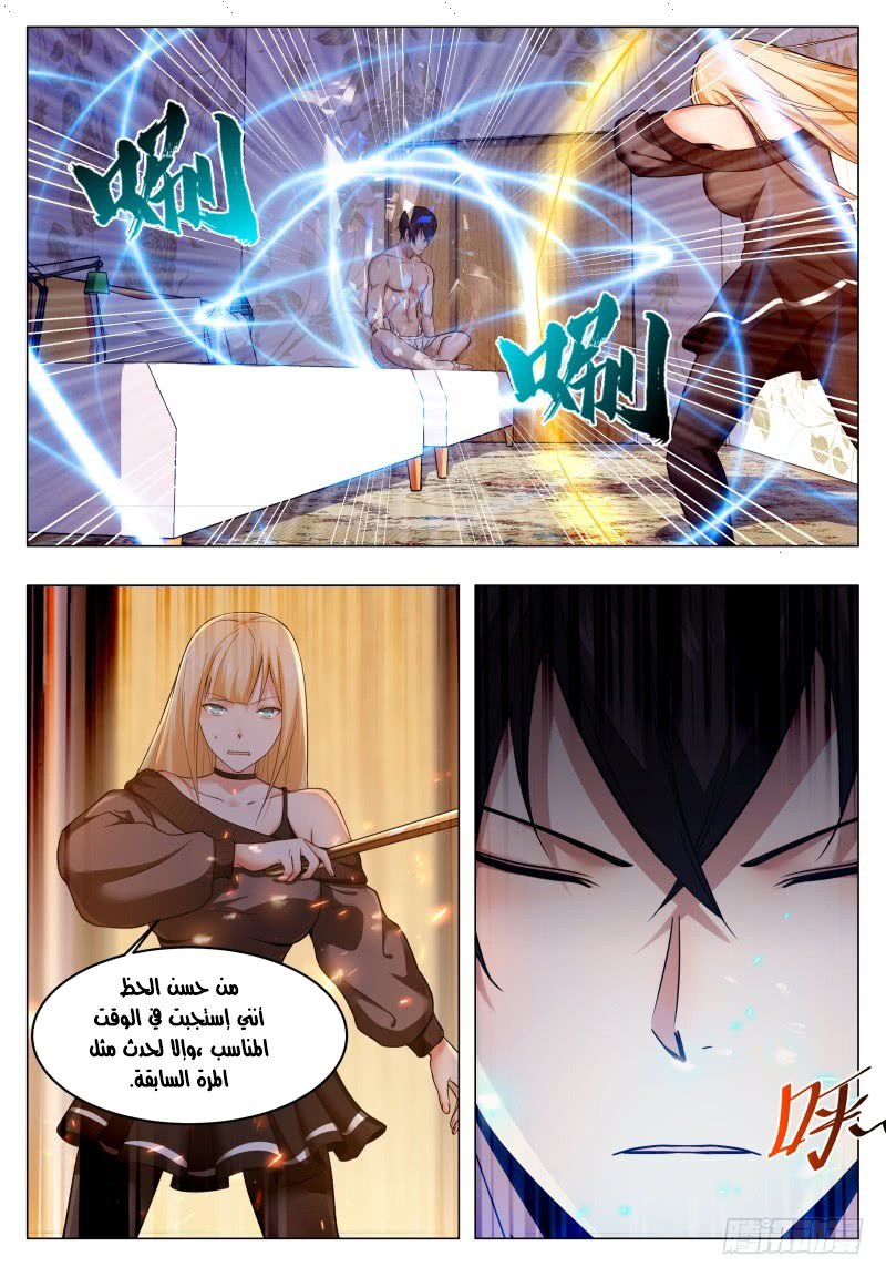 Read The Strongest King AR Manga Online