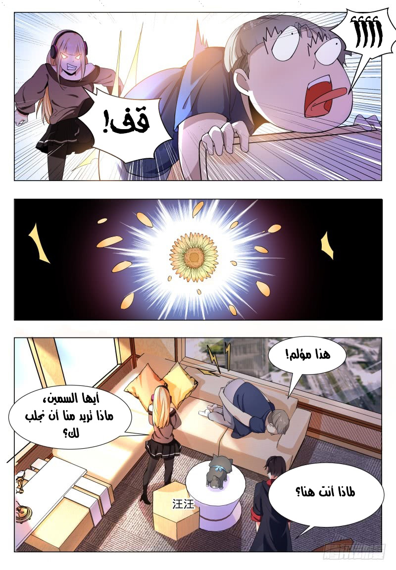 Read The Strongest King AR Manga Online