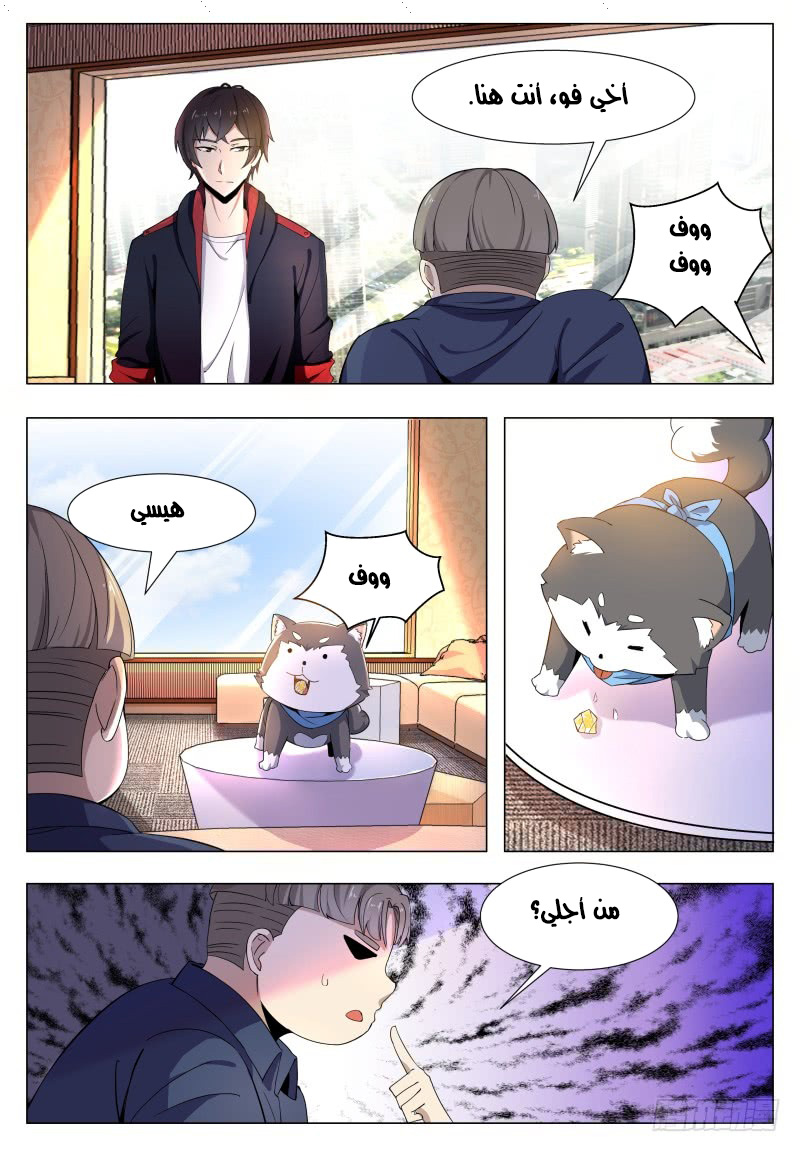 Read The Strongest King AR Manga Online